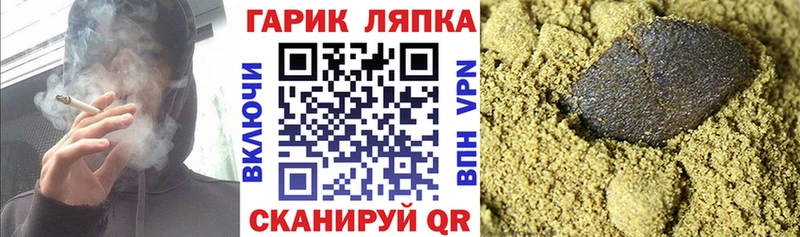 ГАШИШ Premium как найти OMG как зайти Славск