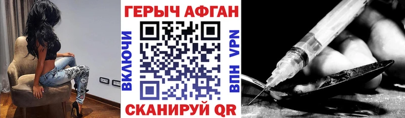 ГЕРОИН герыч Славск