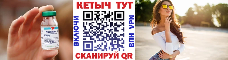 Кетамин ketamine  что такое наркотик  Славск 