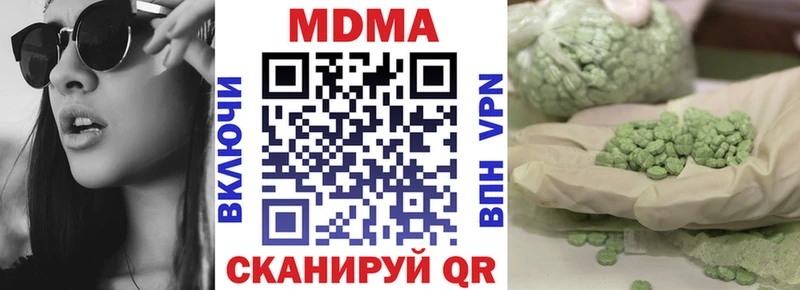 МДМА молли  гидра ссылка  Славск 
