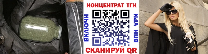 ТГК гашишное масло  купить наркотик  Славск 